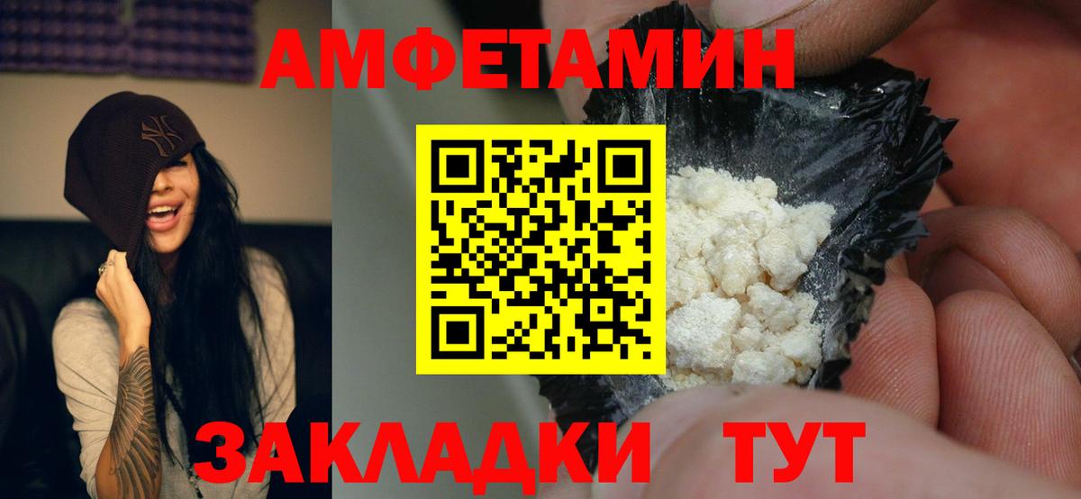 АМФЕТАМИН 97% Березники