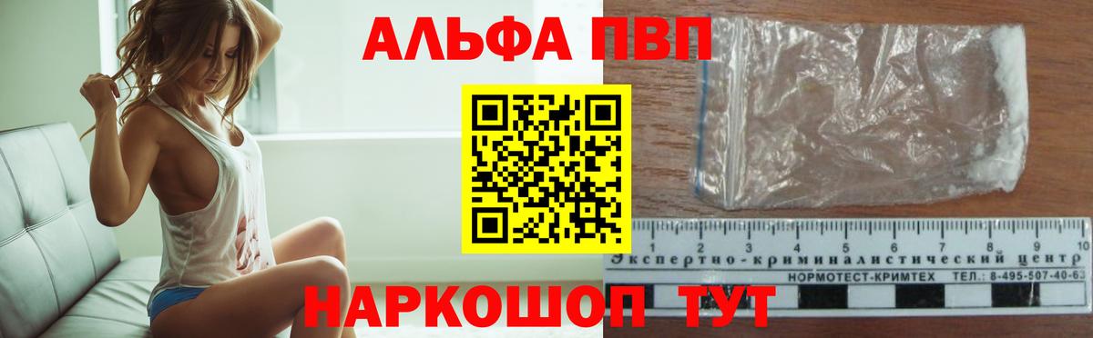 A PVP крисы CK Березники