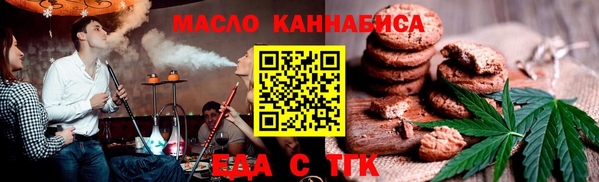 Canna-Cookies конопля  Вход с VPN  Березники 
