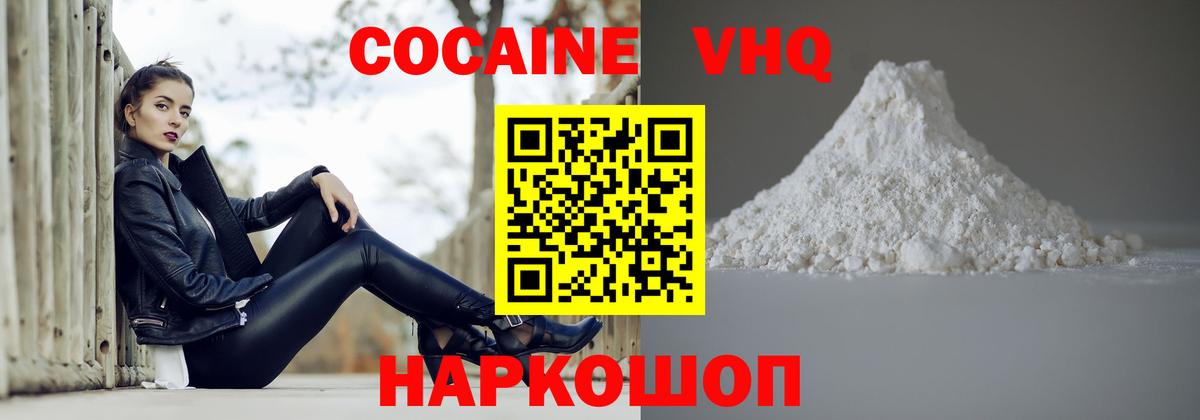 Cocaine 98% Березники