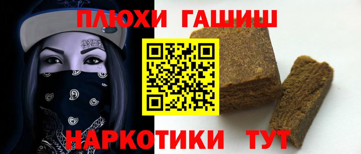 ГАШ индика сатива Березники