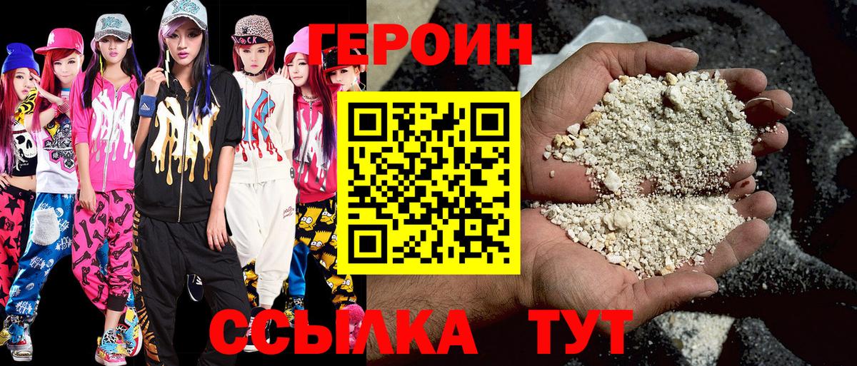 Березники  Героин хмурый  Вход с VPN 