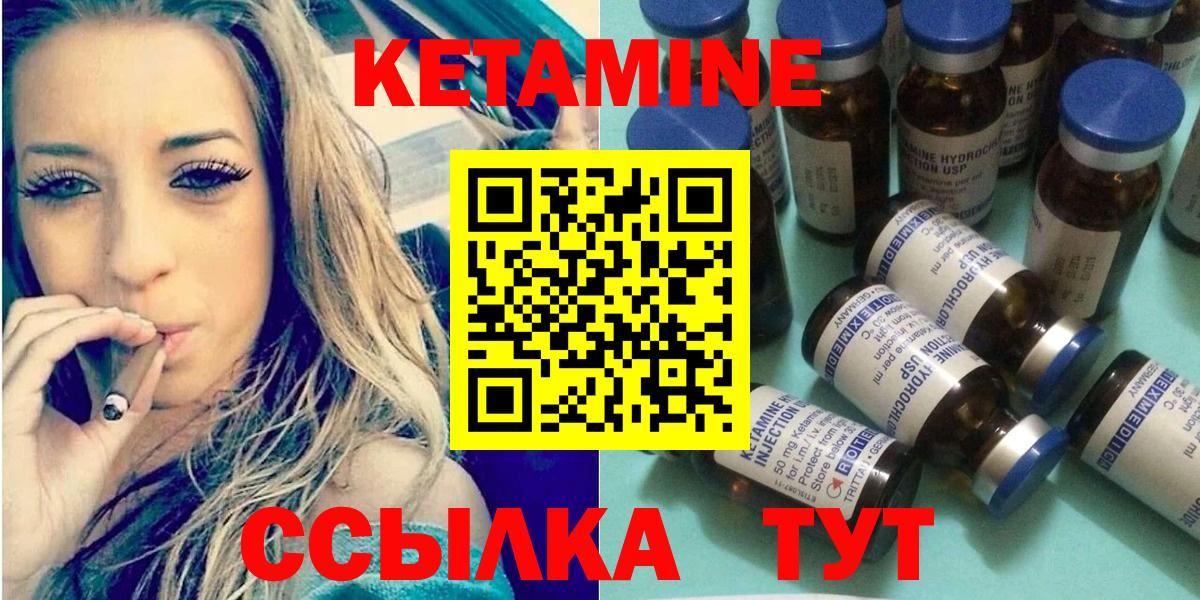 КЕТАМИН ketamine  Вход с VPN  OMG как зайти  Березники 