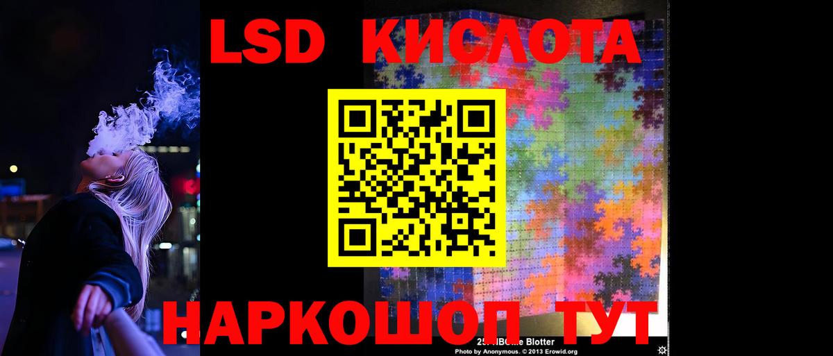 Лсд 25 экстази кислота Березники