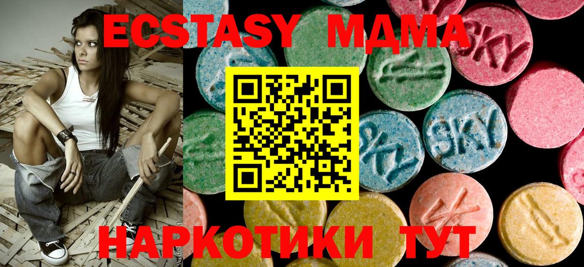 МДМА молли Березники