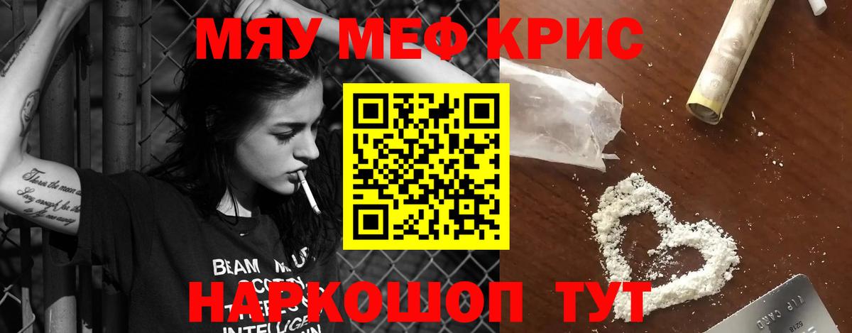 МЯУ-МЯУ мука  Вход с VPN  Березники  Меф кристаллы 