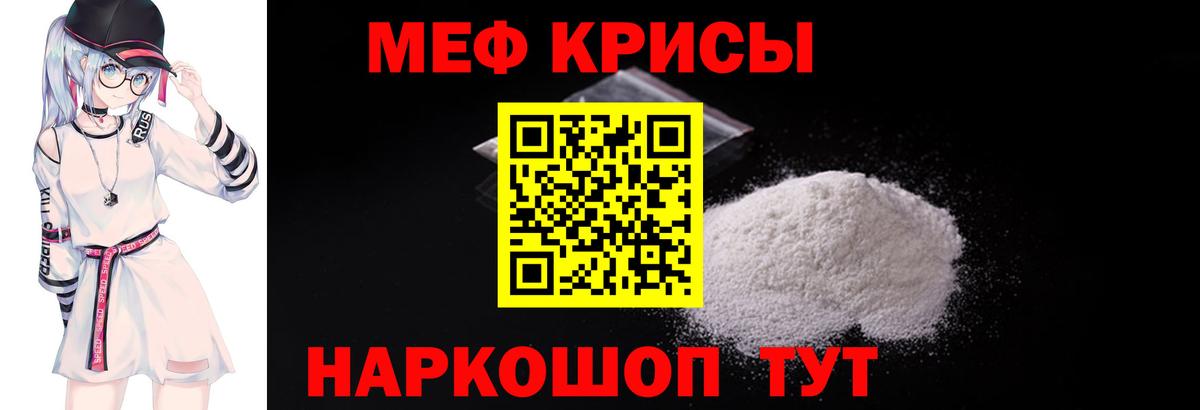 Меф  Березники