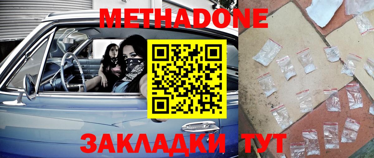 МЕТАДОН VHQ Березники