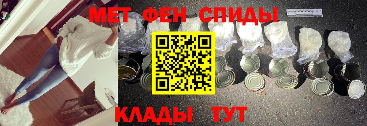 Метамфетамин кристалл  Вход с VPN  Метамфетамин  Березники 