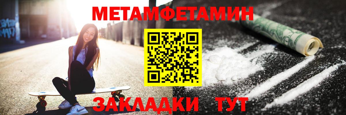 Меф МЯУ МЯУ   Березники  МЕТАМФЕТАМИН  Вход с VPN  Наркошоп  Канабис  Экстази  МДМА  ГАШИШ 