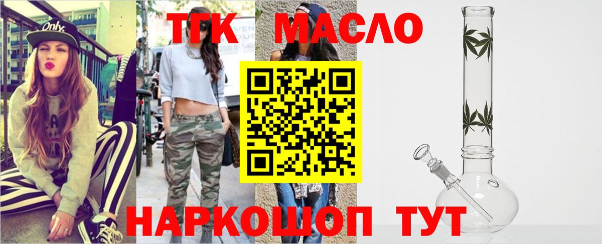 сколько стоит  Вход с VPN  Березники  Дистиллят ТГК THC oil  Дистиллят ТГК гашишное масло 